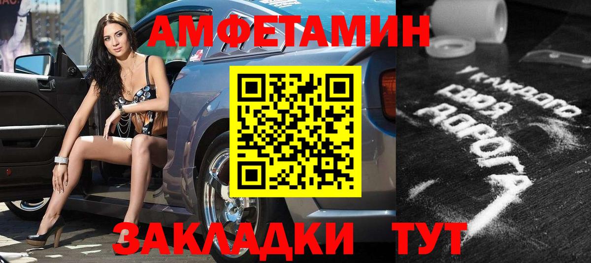 Воронеж  АМФЕТАМИН VHQ  Вход с VPN 