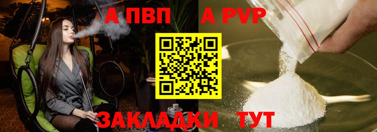 APVP мука Воронеж