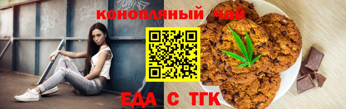 Canna-Cookies конопля Воронеж