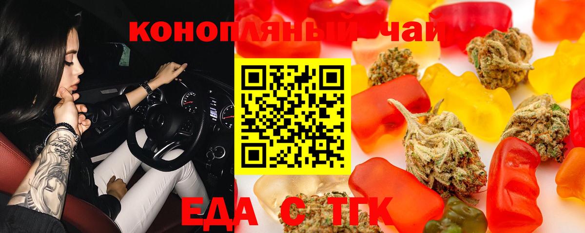 Cannafood марихуана  Воронеж 