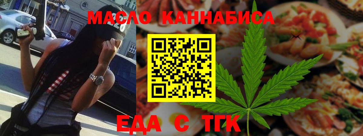 Воронеж  Печенье с ТГК марихуана  Вход с VPN 