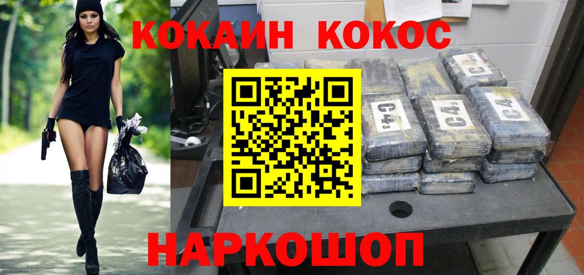 COCAIN  Кокаин Эквадор  Воронеж  COCAIN FishScale 