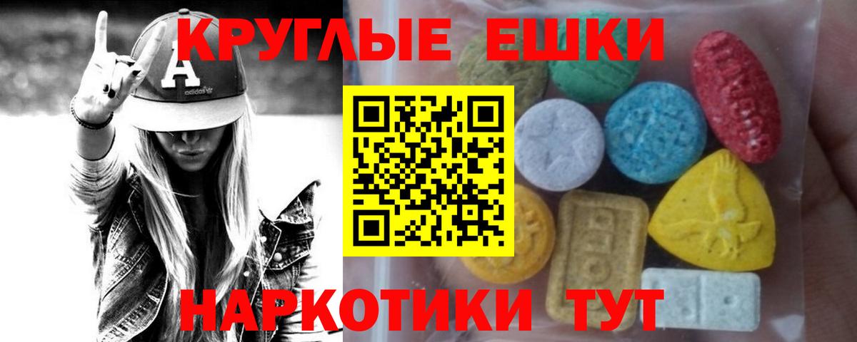 Экстази 280 MDMA  Вход с VPN  Воронеж  ЭКСТАЗИ 250 мг 