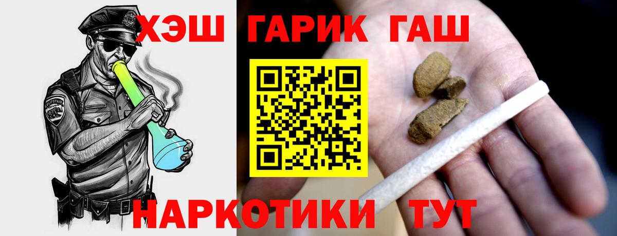 ГАШИШ гашик Воронеж