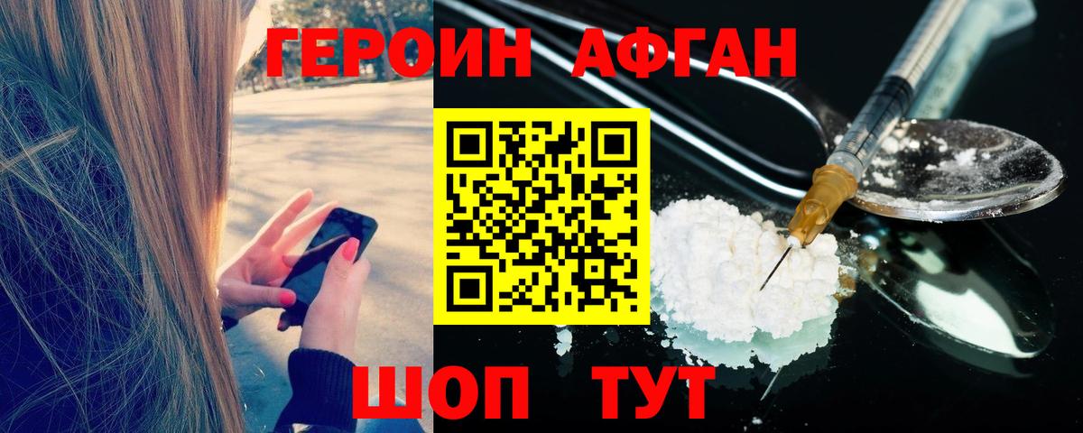 Героин  Воронеж  ГЕРОИН Heroin 