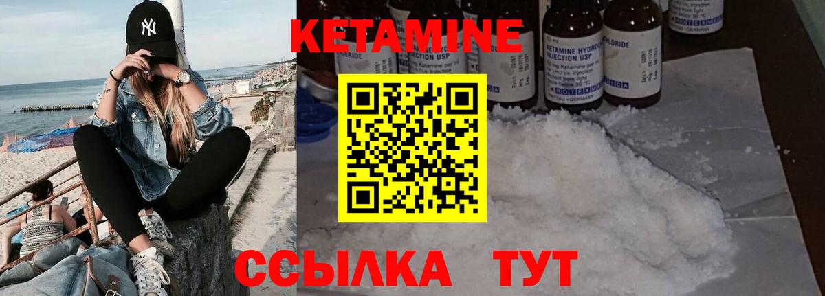 Кетамин ketamine  Вход с VPN  Воронеж 