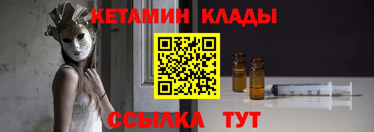 Кетамин ketamine  КЕТАМИН ketamine  Воронеж 