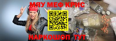 спайс Наро-Фоминск