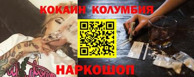 кокаин колумбия Аргун