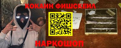 спайс Наро-Фоминск