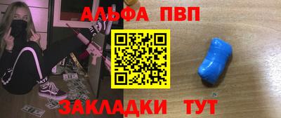 ALPHA-PVP Алексин
