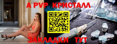 спайс Наро-Фоминск
