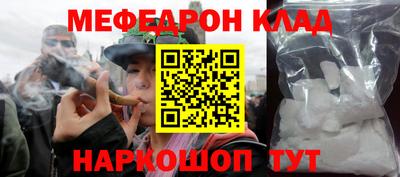 спайс Наро-Фоминск