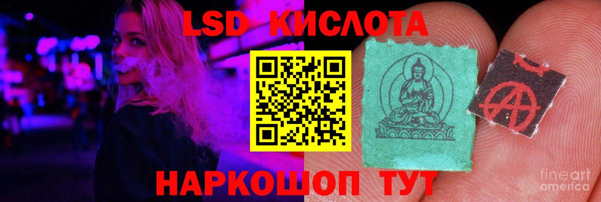 ЛСД экстази кислота  LSD-25 экстази  Воронеж  Вход с VPN 