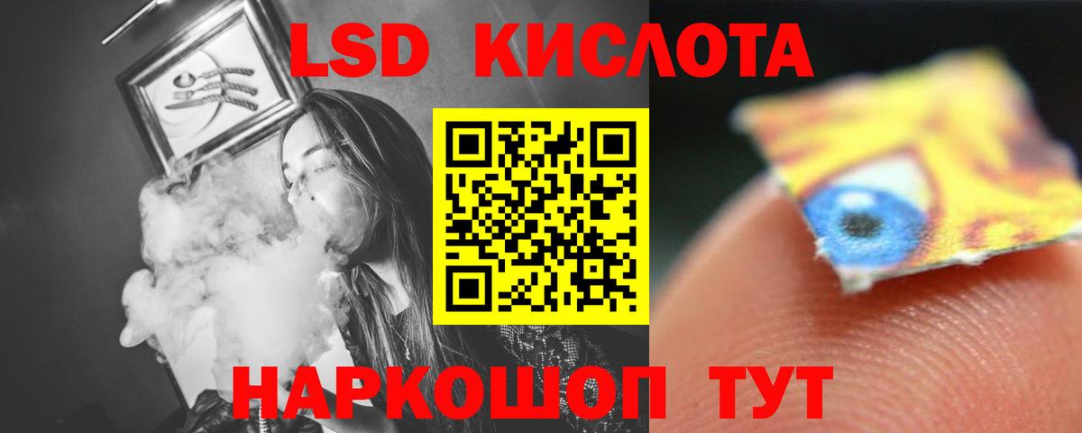 LSD-25 экстази кислота Воронеж