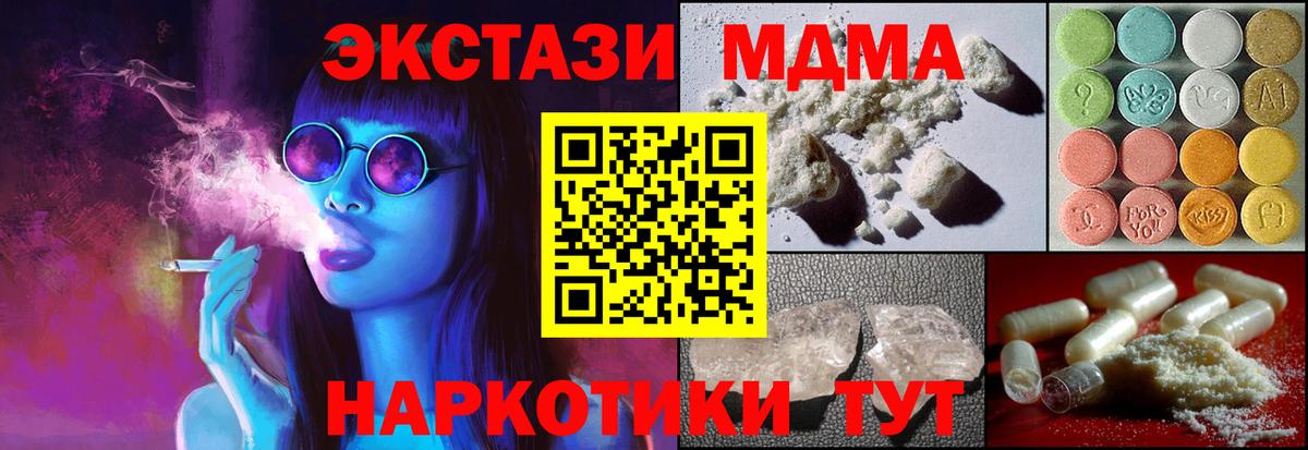 МДМА молли  Воронеж  МДМА  MDMA Molly 