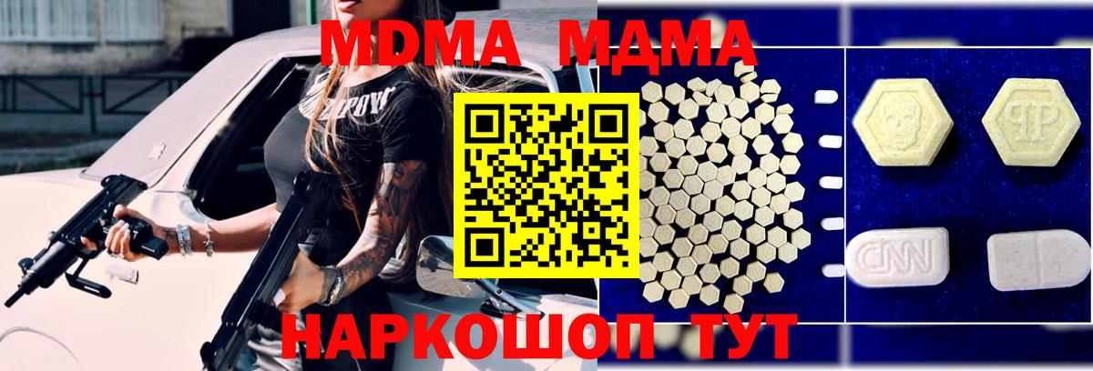 MDMA VHQ Воронеж