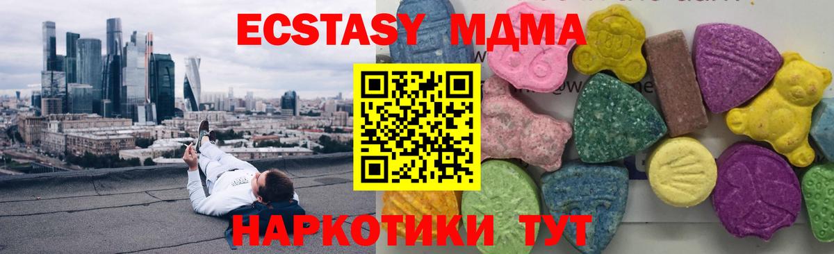Воронеж  MDMA crystal  MDMA  Вход с VPN  МДМА crystal 