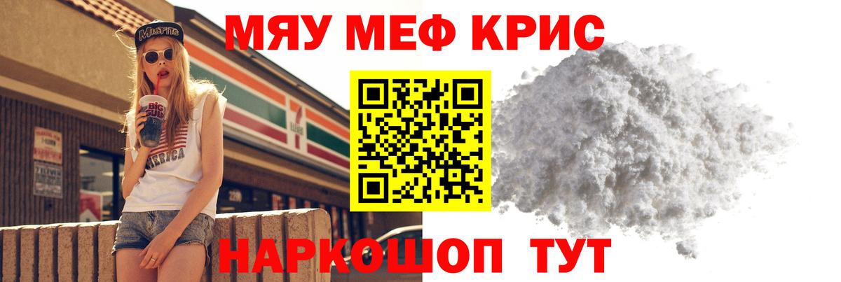 Мефедрон Воронеж