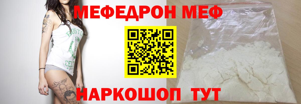Воронеж  Меф VHQ  МЯУ-МЯУ  Мефедрон кристаллы  МЯУ-МЯУ  Вход с VPN 