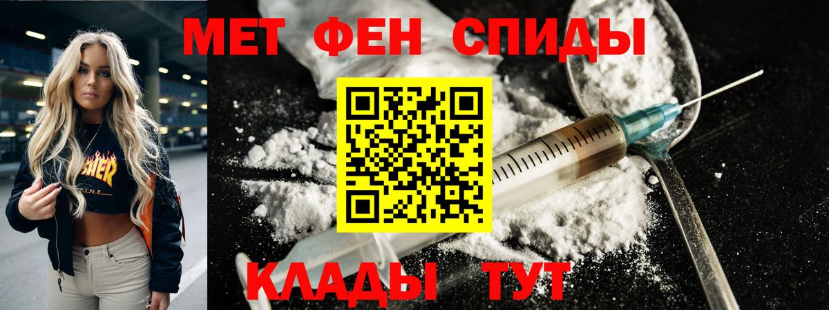 Меф мяу мяу Воронеж