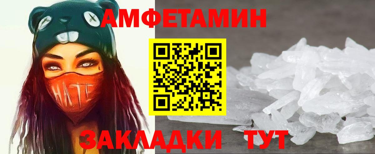 Воронеж  Метамфетамин витя  Вход с VPN 