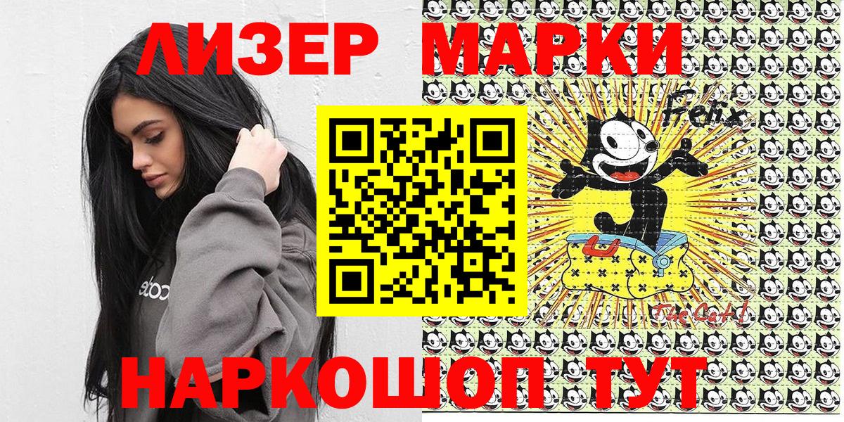 Воронеж  Марки 25I-NBOMe 1,8мг  Вход с VPN 